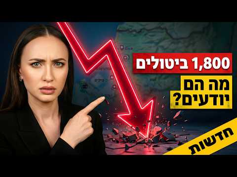 גל ביטולי הדירות: 1,800 עסקאות, ובאר שבע בראש