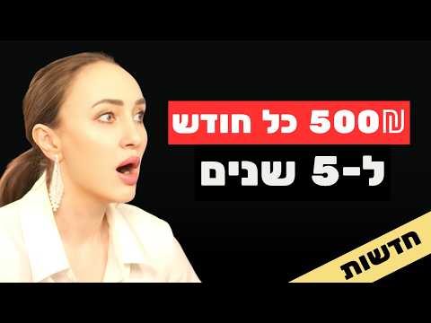 המדינה תשלם לך את המשכנתא, אבל רק לבעלי דירות: התקווה לשוכרים