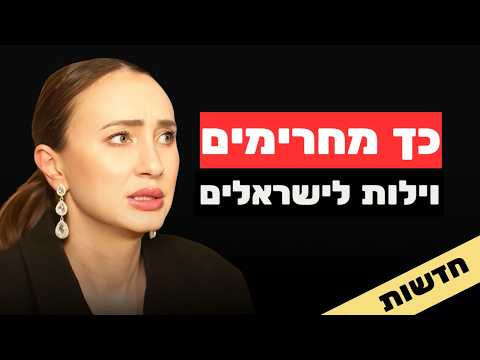 הישראלים שקנו בית בתאילנד אכלו אותה: מהפך מס הנדל"ן ב-2026