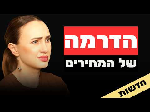 דירה בהנחה תקועה בבג"ץ: האמת על קנייה מכונס נכסים